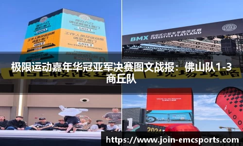 EMC易倍体育登录入口