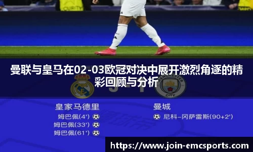 EMC易倍体育官方网站